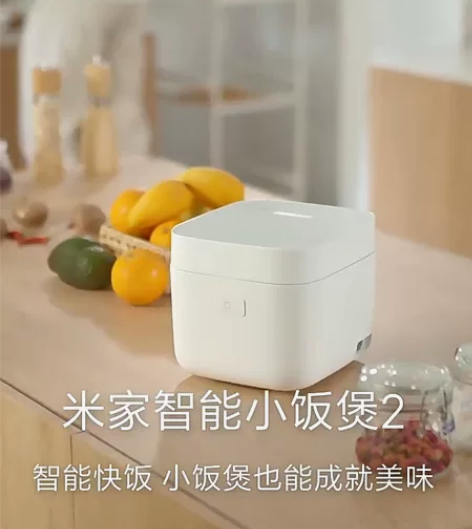 米家小米米家智能小电饭煲2家用小型多功能煮...