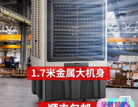 【厂家，批发】1.2米美菱工业冷风机畅销美...