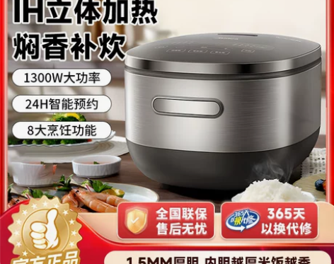 美的电饭煲家用多功能IH加热智能预约3-7...