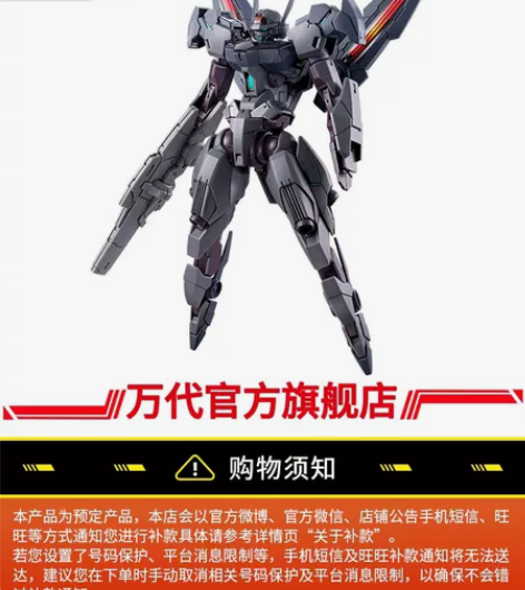 【旗舰店转单】PB 万代模型 HG 1/1...
