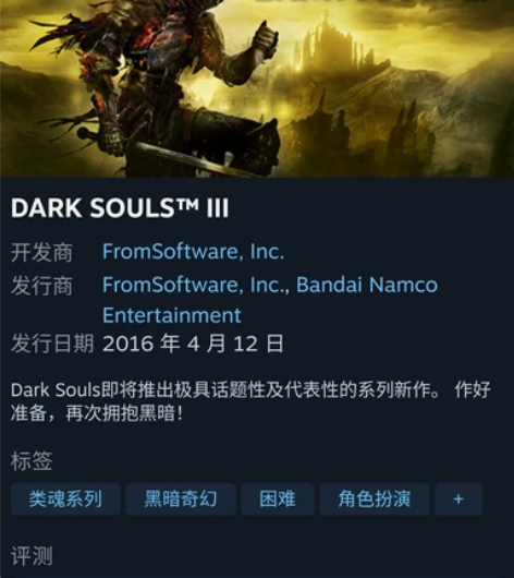 黑暗之魂3 Steam激活码/黑魂3 传火...