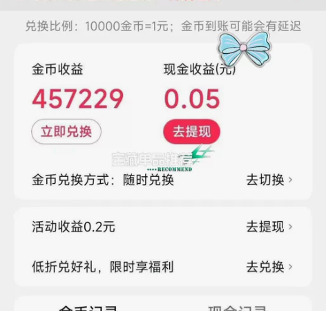 最新搞米项目，全自动百度极速版挂机掘金项目...