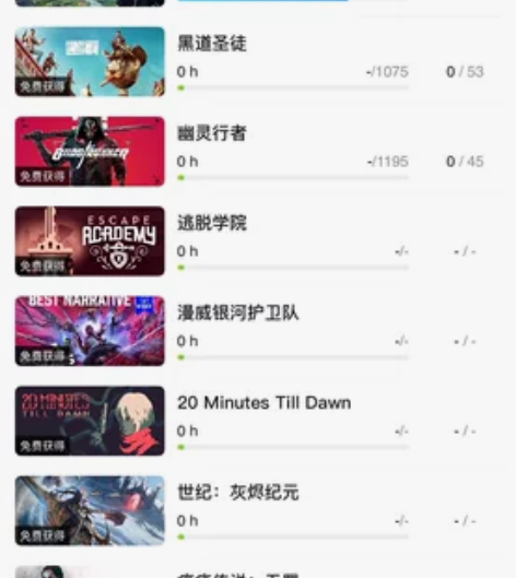 epic账号，大表哥2和正当防卫以及一堆免...