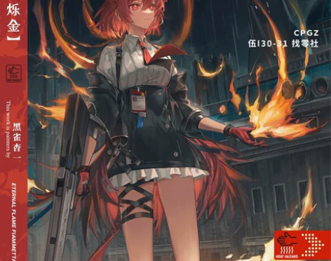 【出物】明日方舟 菲亚梅塔同人周边套组〔流...