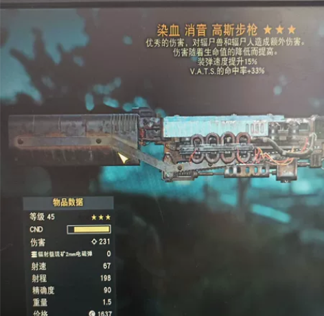 辐射76染v33高斯 铁管 染vv泵动喷 ...