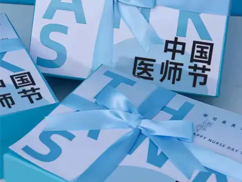 新品医师节礼物实用高档送医生纪念品定制创意...