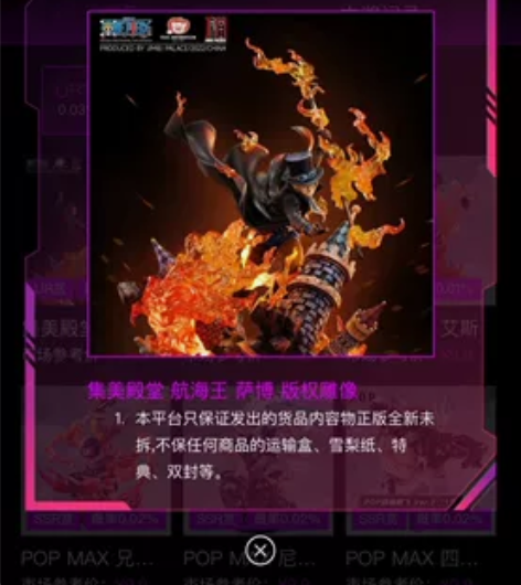 集美殿堂 海贼王 萨博 萨波 雕像，全新未...