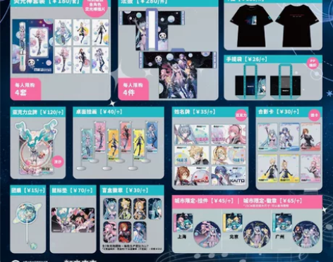 【接】初音未来 2024演唱会 北京场代购...