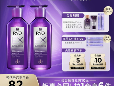 ?RYO吕防脱洗发水强韧固发生姜洗发露发膜...