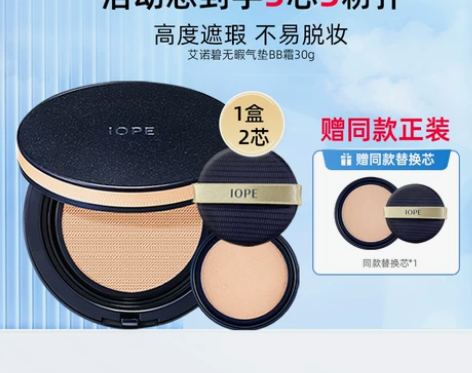 ?【团购链接拍完下架】IOPE艾诺碧无瑕气...
