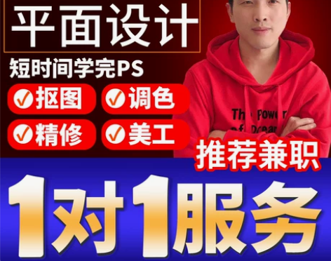 免费教学 PS教程视频Photoshop淘...