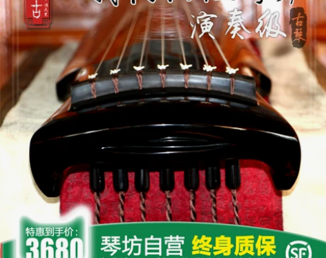 亘古纯手工老杉木古琴演奏级伏羲仲尼混沌七弦...