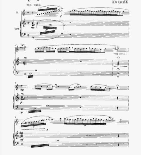 绿洲，笛子，钢琴伴奏谱。管乐之家所有有的东...