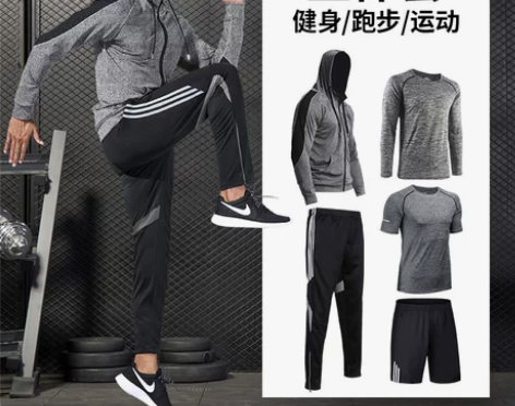 【国庆价】健身服男速干长袖运动套装外套衣训...