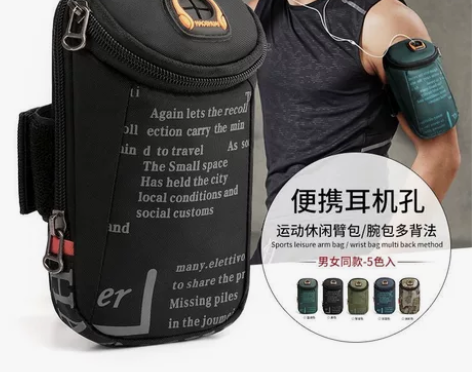 旅行大师通用跑步手机臂包健身运动装备手臂带...