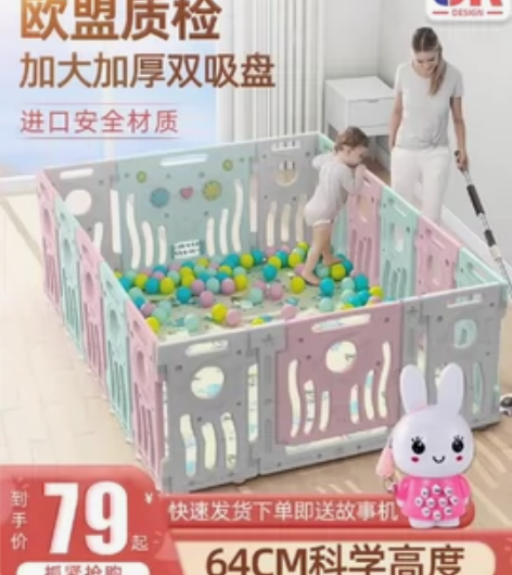 婴儿防护栏儿童游戏围栏室内家用宝宝安全栅栏...