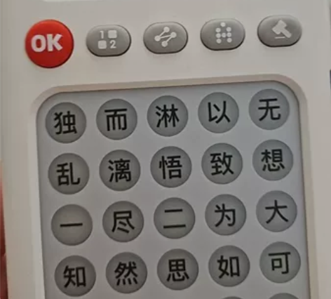 贝恩施智能舒尔特专注训练机 帮助孩子提高专...