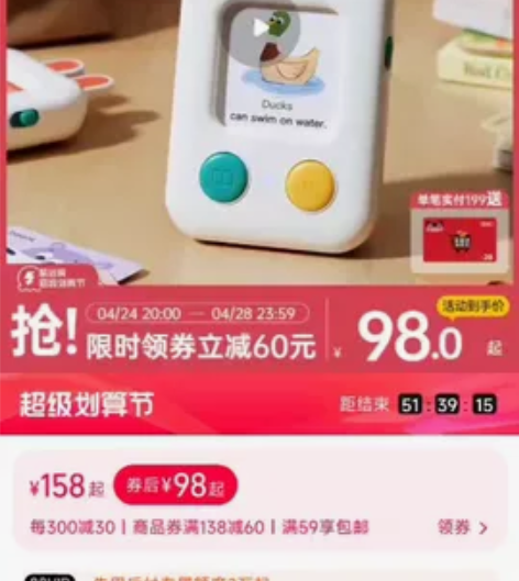 全新未拆封的，贝恩施智能掌上学习机 [全新...