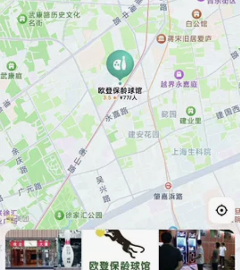 欧登保龄球馆衡山路店 周一至周日:(成人/...