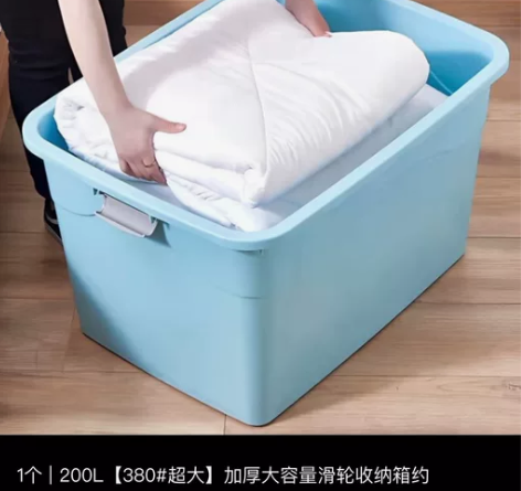 1个 | 200L 【380#超大】加厚大...