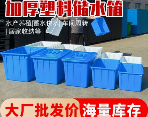 服装厂工厂车间加厚塑料水箱周转箱长方形大容...