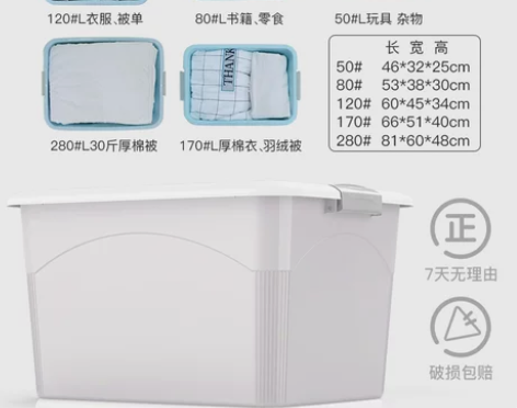 加厚特大号塑料收纳箱家用衣服被子整理储物置...