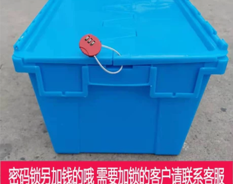 长方形塑料周转箱带盖斜插式物流箱