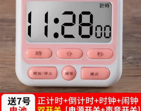 静音无声计时器定时提醒学生学习考研做题闹钟...