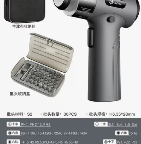 全新未使用的电动螺丝刀大扭力多功能充电式家...