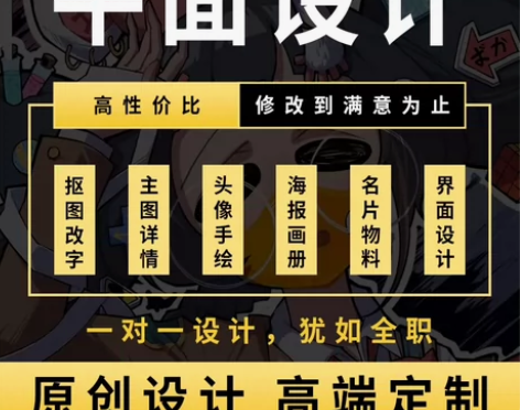 平面设计/插画设计/包装设计/宣传单页设计...