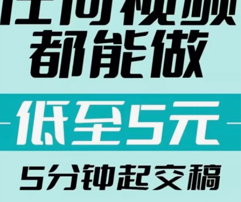 视频剪辑制作 24小时在线接单 承接各种各...