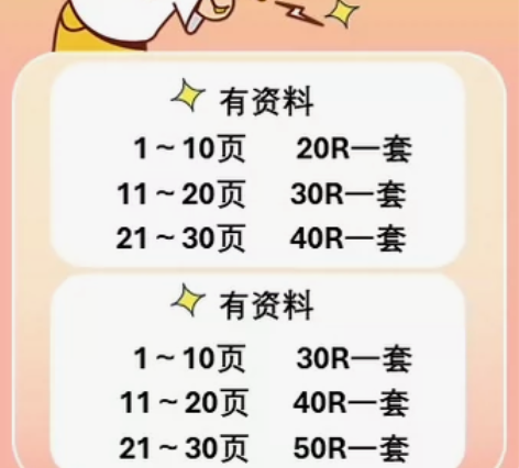 【PPT大师在此,让您的演示大放异彩!】 ...