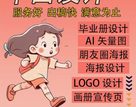 低价设计制图，海报设计，25元起（简单海报...