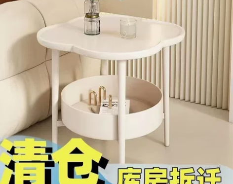 [标价就是卖价]边几家用奶油风创意客厅小茶...