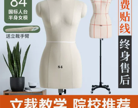 添工裁剪人台模特半身人台立裁打板设计服装女...