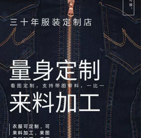 接各种款式服装定制，来料加工 ，成衣定制，...