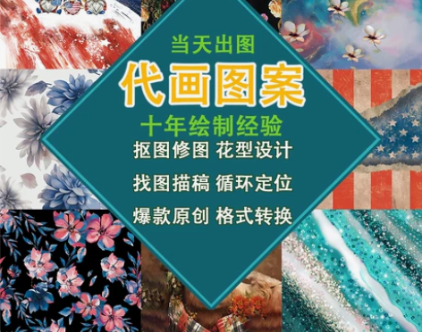 服装图案设计印花图案代画数码印花描稿花稿图...