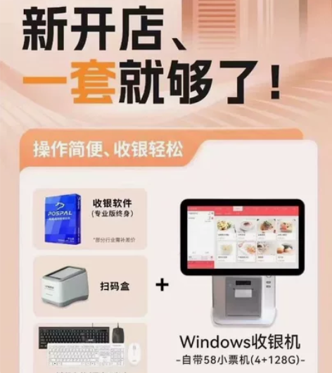 【银豹收银系统！！！专业版！企业版！】全方...