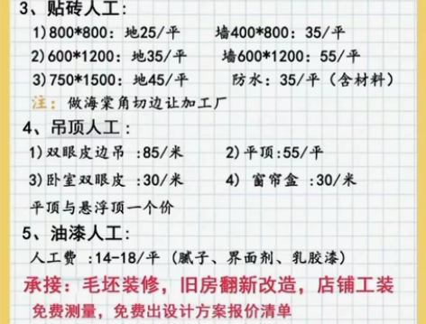 嘉兴施工队/装修公司本地团队直装全包半包都...