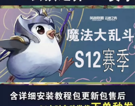 lol英雄联盟PBE美测服点券号免排队账号...