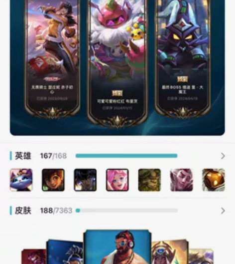 英雄联盟账号 德玛西亚大区 323级可换绑...