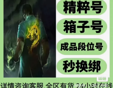 LOL账号英雄联盟30级十万精粹10W 艾...