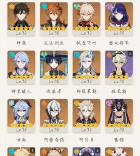 出原神60级账号带崩铁 凌华，刻晴，凝光，...