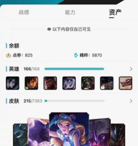 英雄联盟账号166英雄215皮肤 历史艾欧...