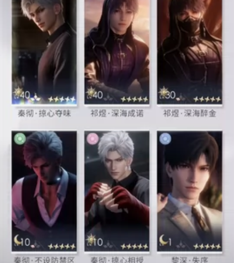 恋与深空欧号，活动奖励领完之后秦彻卡齐，可...