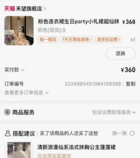 这个公主裙真的太美了！！！ 就穿过一次拍照...