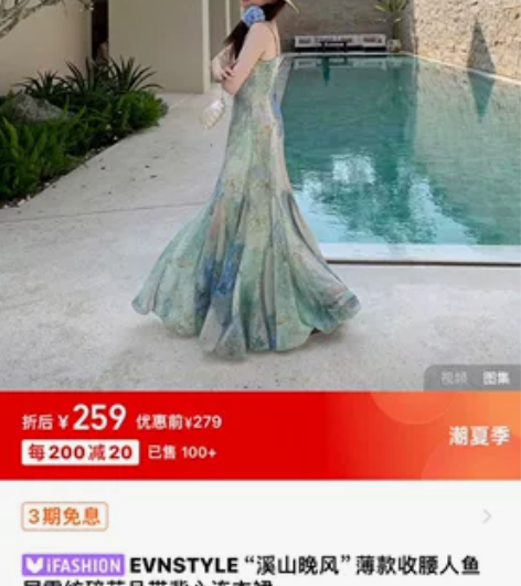 evnstyle 鱼尾裙 穿一洗一 感兴趣...