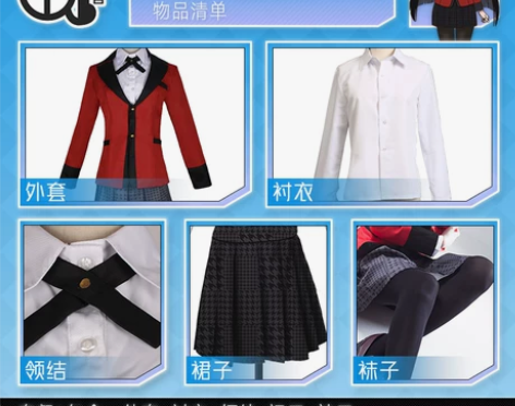 【三町目】狂赌之渊cos服 m码,全新,买...