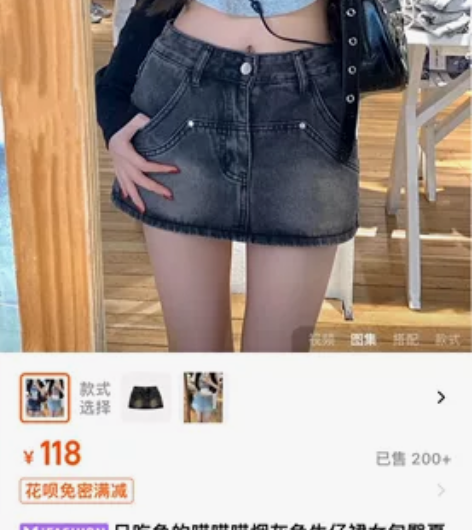 烟灰色牛仔短裙，穿上很好看，显腿长，但个人...