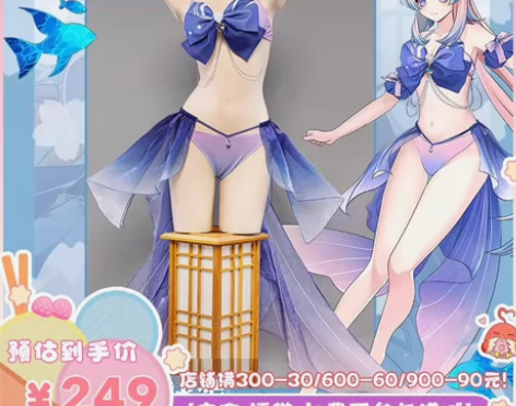 悠窝窝心海泳装?假发（状态好） nk不是贴...